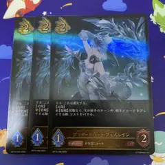 ブリザードハート・フィルレイン