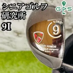 2025年最新】EZY POWER アイアンの人気アイテム - メルカリ