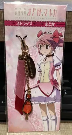 ◇劇場版　魔法少女　まどか☆マギカ まどか ストラップ◇ソウルジェム チャーム