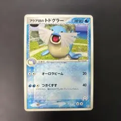 ポケモンカード　アクア団のトドグラー ハーフデッキ 010/033 7x2のサムネイル