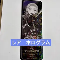 AGF カミオジャパン レア　ホログラム　特典 ツイステ　ヴィル