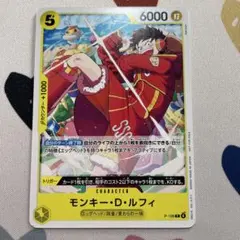 ワンピースカード モンキー・D・ルフィ P-099 プロモ 交流会 - メルカリ