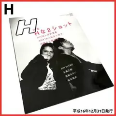 ヒカキン 僕の仕事はYouTube サイン本 hikakin - メルカリ