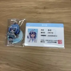 カラフルピーチ るな