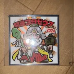 【全6種コンプセット】ビックリマン×ロッテホテル エンジェルBゼウス 全6種コンプセット】ビックリマン×ロッテホテル エンジェルB