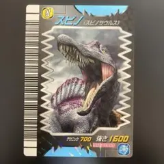 恐竜キングカードスピノ(スピノサウルス) マック限定カード CC-05