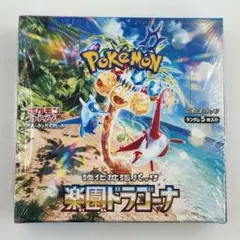 ポケモンカードゲーム 楽園ドラゴーナ未開封BOX ポケモンカードゲーム 楽園ドラゴーナ BOX ポケカ シュリンク