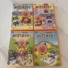 アンパンマン DVDセット えいごであそぼう えいごランド 英語 - メルカリ