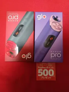 glo HYPER PRO パープル ルビー 電子タバコ本体 セット