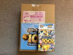 ポケカ MEGAスタートデッキ100バトルコレクション3点セット ポケセン産