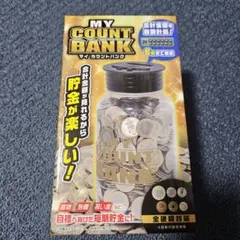 マイカウントバンク　SILVER