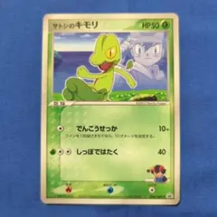 2025年最新】キモリ プロモの人気アイテム - メルカリ