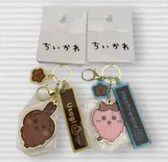 ちいかわ ハチワレ うさぎ　バッグチャーム 2点セット