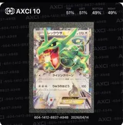 2026年最新】レックウザEX 019/048の人気アイテム - メルカリ