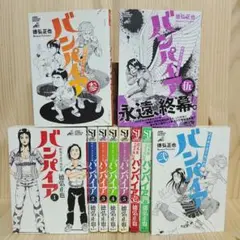 2025年最新】バンパイア―昭和不老不死伝説の人気アイテム - メルカリ