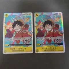 モンキー・D・ルフィ トレーディングカード 2枚セット - メルカリ