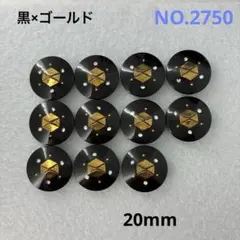 【2750】飾りボタン　まとめ売り　20mm 11個 黒×ゴールド　ストーン入り