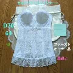 2026年最新】タカミブライダル インナーの人気アイテム - メルカリ