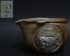 備前焼 古備前 初代小西陶古作 獅子摘蓋 双耳三足香炉 備前焼 古備前 初代小西陶古作 獅子摘蓋 双耳三足香炉