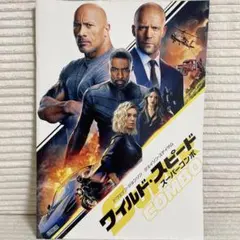 映画パンフレット　ワイルド・スピードスーパーコンボ ②ワイルド・スピード SUPER COMBO スーパーコンボ | 映画チラシ