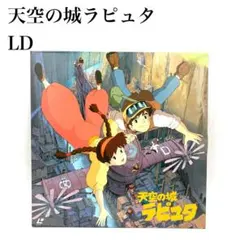 2026年最新】天空の城ラピュタ ポスターの人気アイテム - メルカリ
