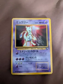 ミュウツー_CD ポケモン♪ベストソングコレクション おまけカード PROMO… ミュウツー : CD ポケモン♪ベストソングコレクション おまけカード