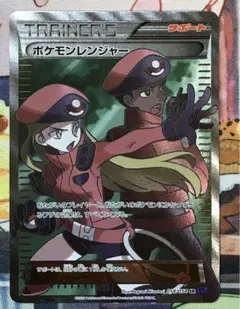 【kT】ポケモンレンジャー SR XY11 爆熱の闘士 058/054 ポケモンレンジャー SR XY11 爆熱の闘士 058/054 - メルカリ