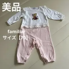 【現行品】familiar ロンパース　ピンク　70サイズ