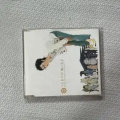 風になる つじあやの CD
