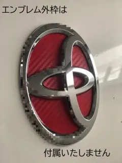 送料無料❑レッドカーボン調 フロントとリアのセット ノアヴォクシー 80系