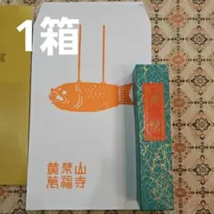2026年最新】萬福寺の人気アイテム - メルカリ