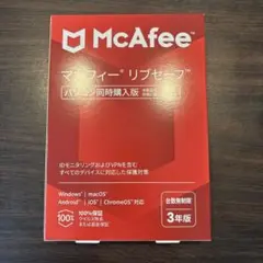 【3年版】マカフィー リブセーフ パソコン同時購入版 未使用