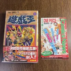 2026年最新】遊戯王 初版 1巻の人気アイテム - メルカリ