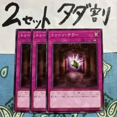 遊戯王 N トゥーン関連 3枚 アジア版 - メルカリ