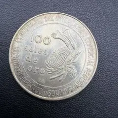 2025年最新】日本、ペルー修好100周年銀貨の人気アイテム - メルカリ