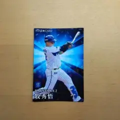 2025年最新】牧秀悟 プロ野球チップスの人気アイテム - メルカリ