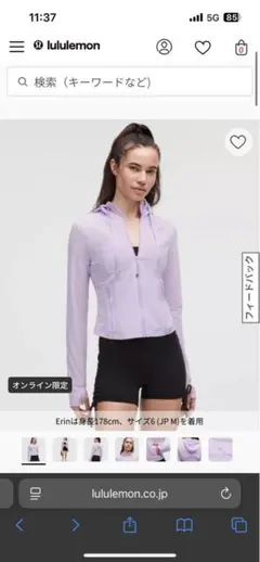 新品19800円 限定品 ルルレモン ディファイン ジャケット クロップ 6