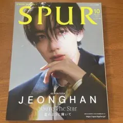 SPUR 10月号　2022 ジョンハン　表紙　セブチ