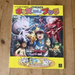 ポケモン ミニトランプ 小学三年生 付録 レトロ 山下たかひろ レトロ ダイパ Amazon.co.jp: ポケモン4コマ学園 (1) (てんとう虫コロコロコミックス