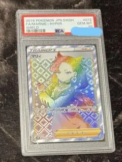 2025年最新】マリィ hr psa10の人気アイテム - メルカリ