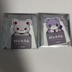 にじたうん　特典　2枚セット