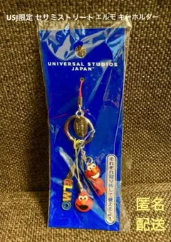 USJ限定 セサミストリート エルモ キーホルダー 未使用