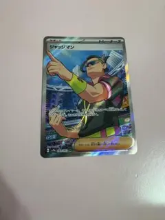 ポケモンカードゲーム ポケカ 熱風のアリーナ ジャッジマン SR