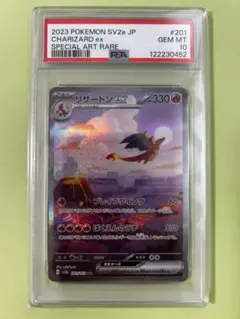 2026年最新】リザードンex 201/165の人気アイテム - メルカリ