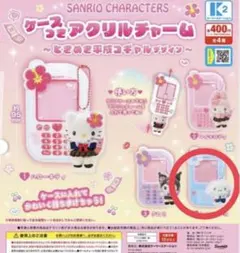 ケースつきアクリルチャーム～ときめき平成コギャルデザイン～