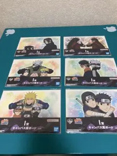 NARUTO 一番くじ　キャンバス風ボード　全種コンプリート