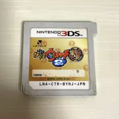妖怪ウォッチ2 本家 ニンテンドー3DS ソフト