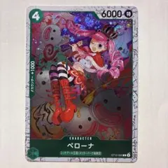 ペローナ SR ☆ パラレル 045 ワンピース カード ヒロインズ