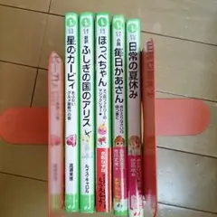 角川つばさ文庫5冊セット！