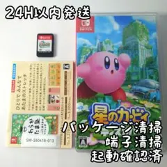 【中古良品】星のカービィ ディスカバリー Switch 24H以内発送